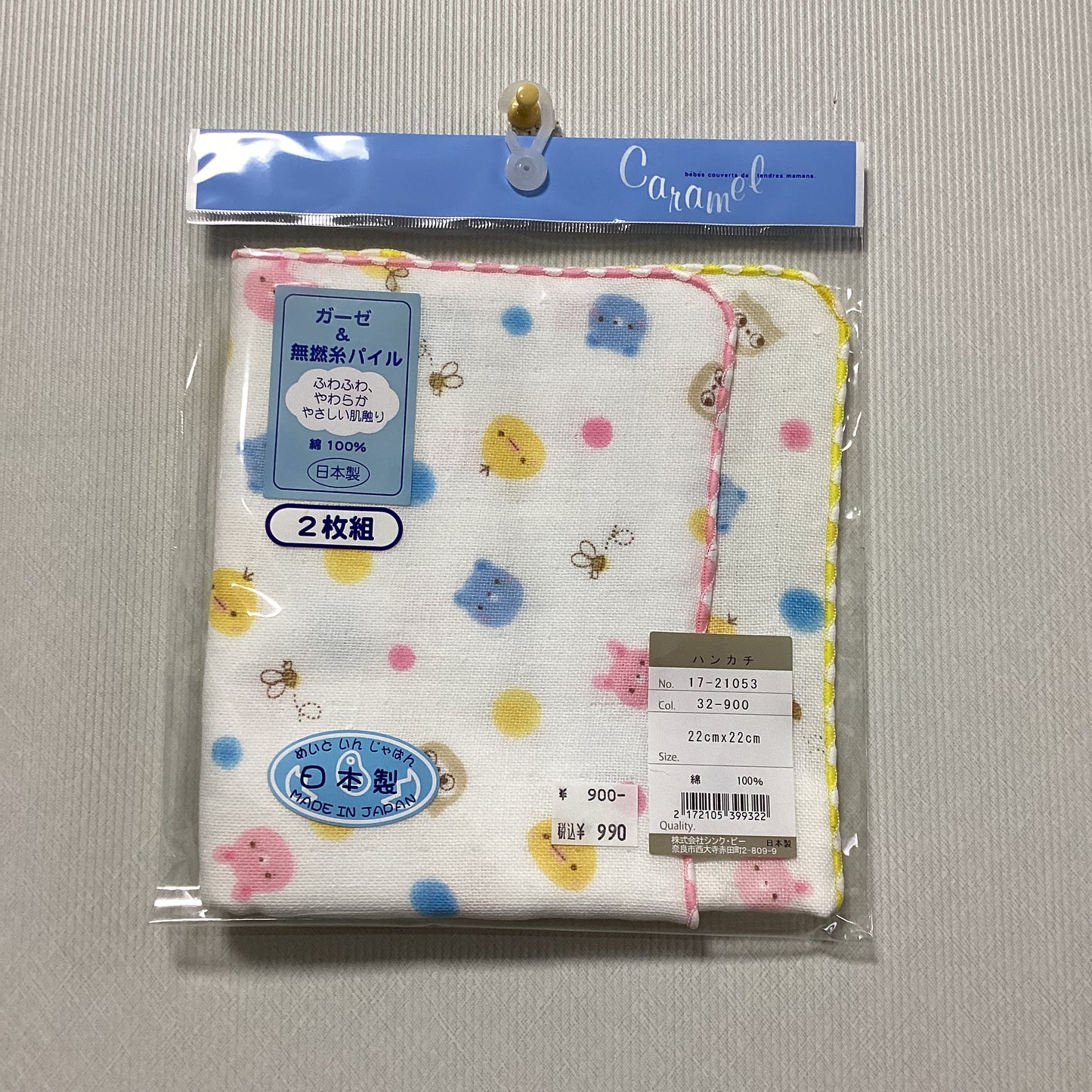 (株)シンク・ビー 日本製綿100%ハンカチ