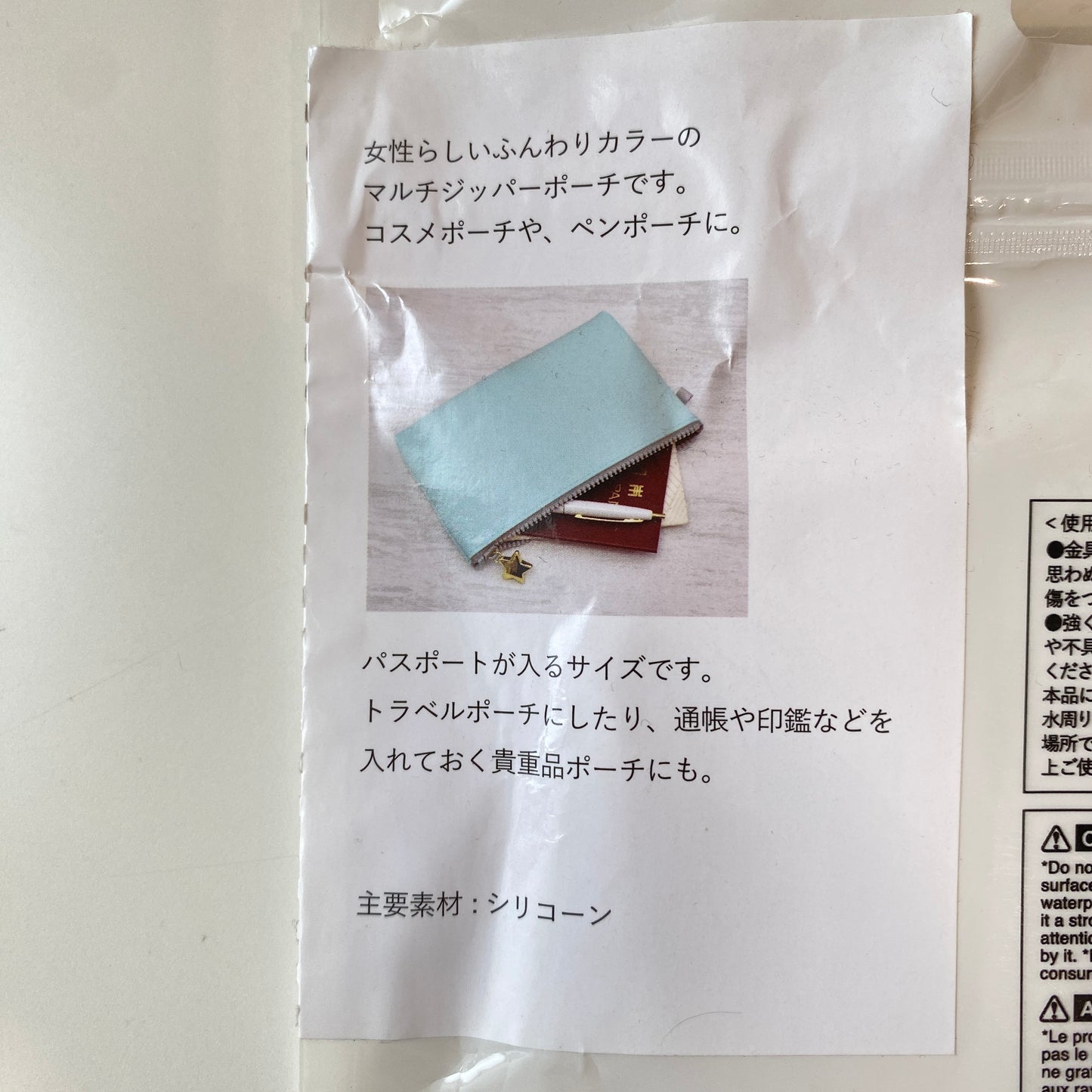 p+g design® FuwariNUU ジッパーポーチ