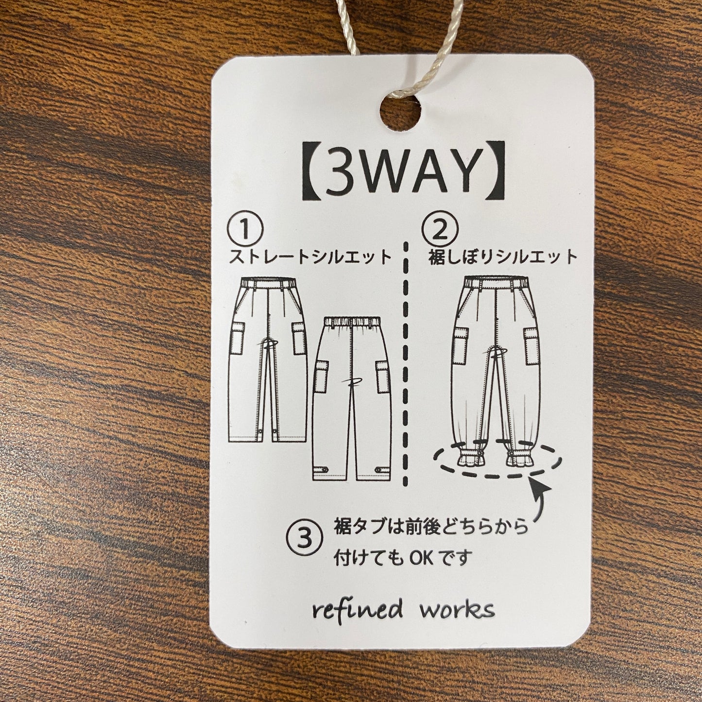 refined works カーゴパンツ