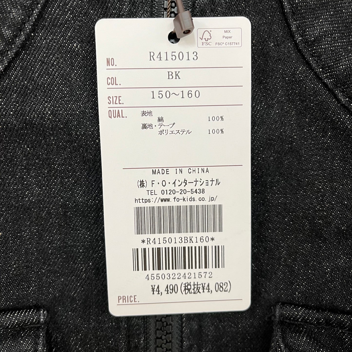 F.O.KID'S アウトドアベスト