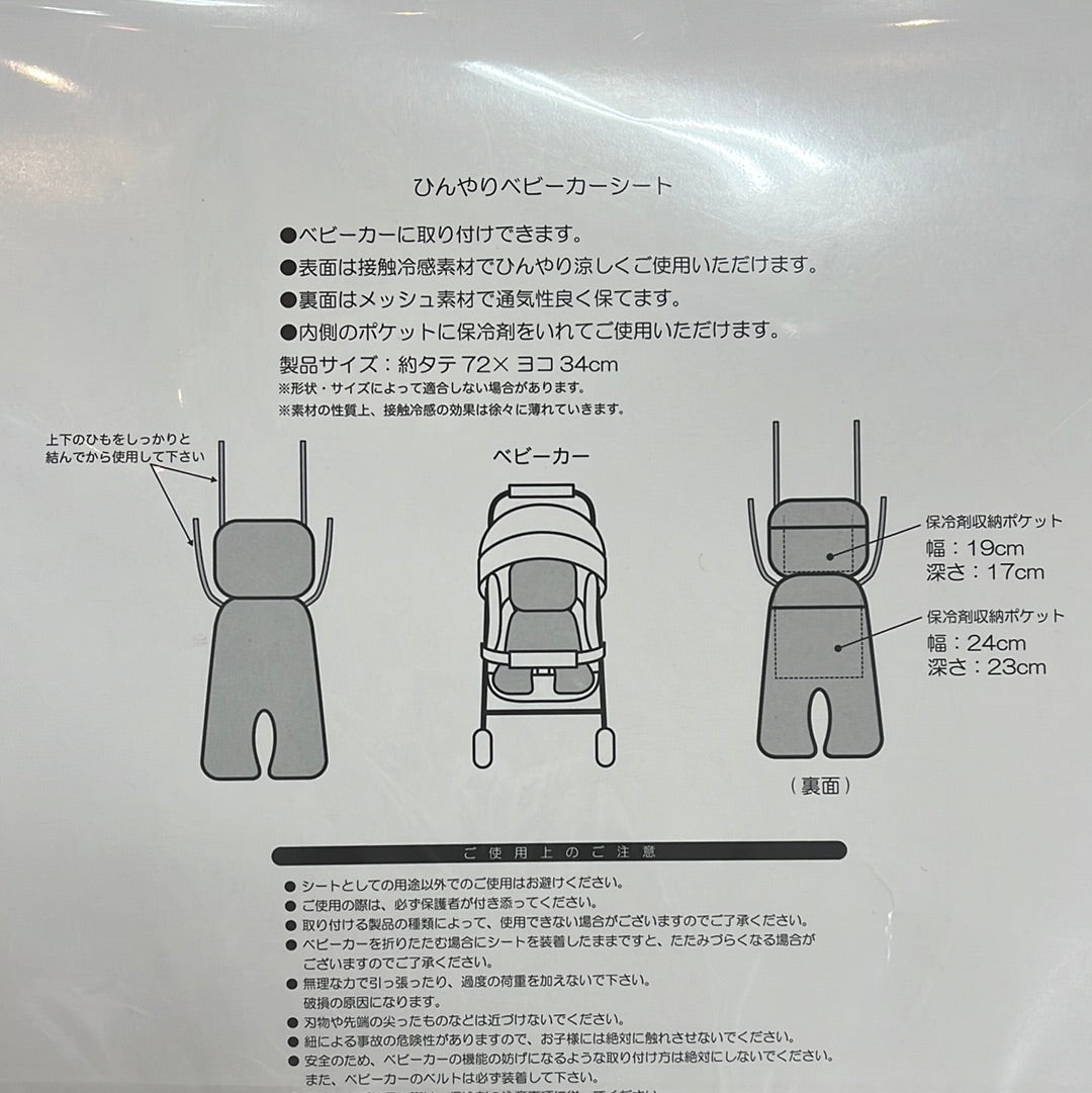 Ampersand  接触冷感ひんやりベビーカーシート